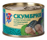 Консервы рыбные Скумбрия атл. натур. д/м 5Морей 0,250кг (1/24) с/к